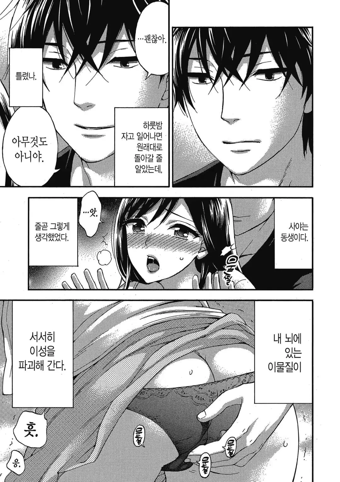 웹툰 이미지 57