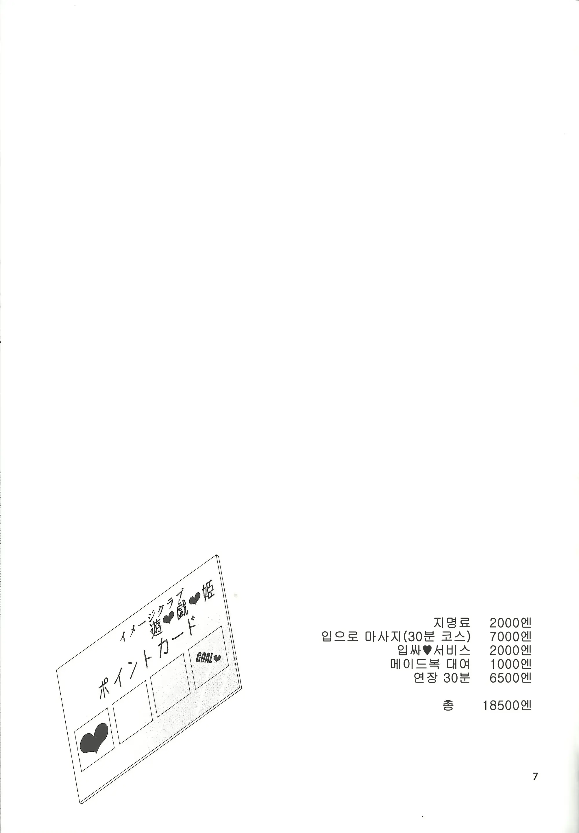 웹툰 이미지 5