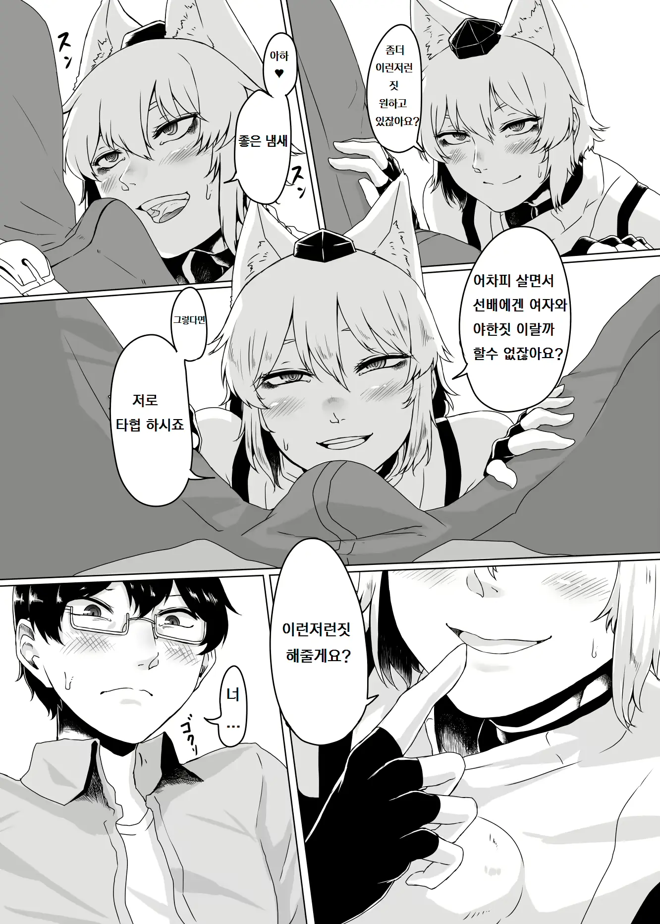웹툰 이미지 4