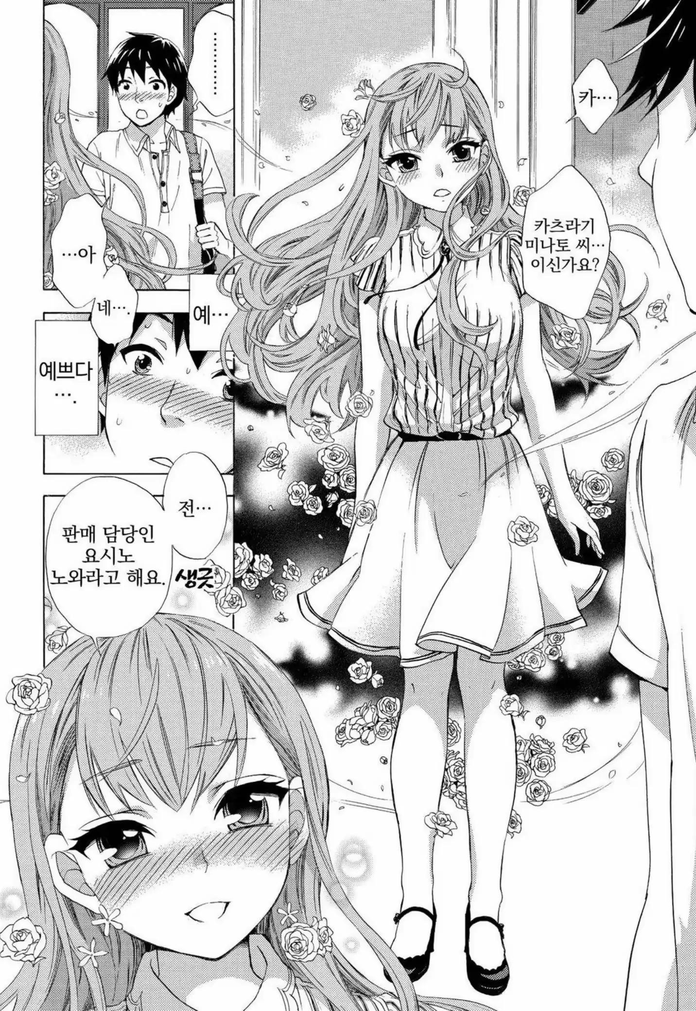 웹툰 이미지 10