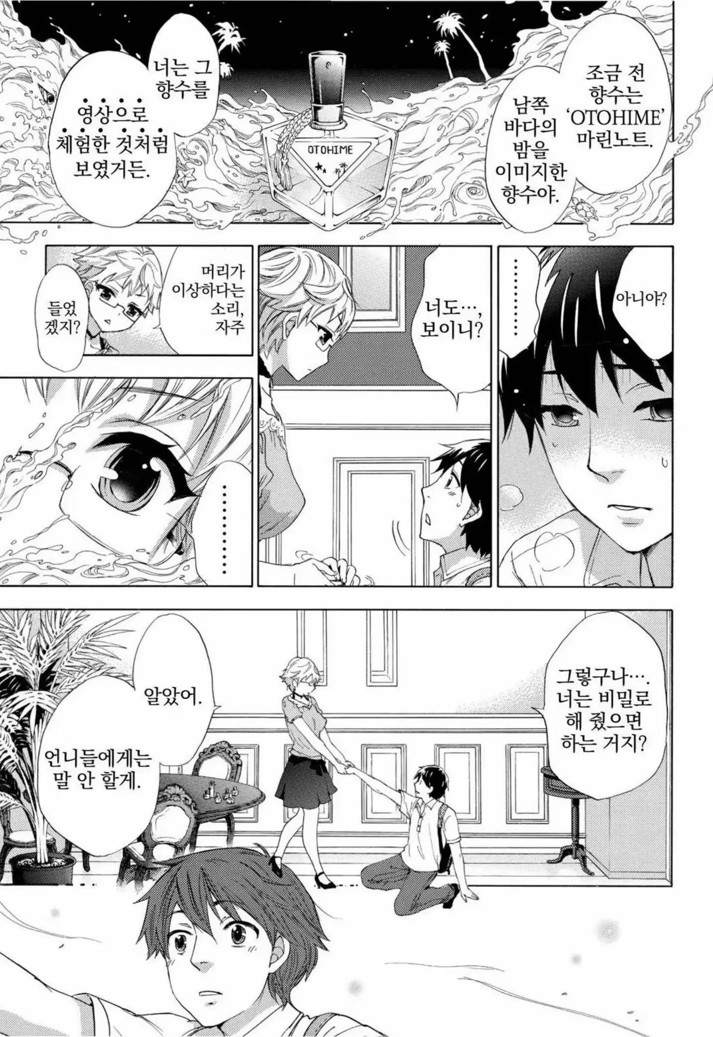 웹툰 이미지 15