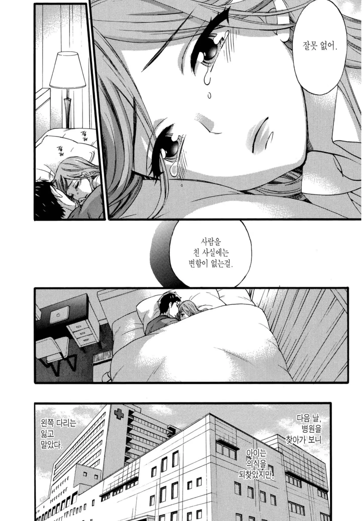 웹툰 이미지 148