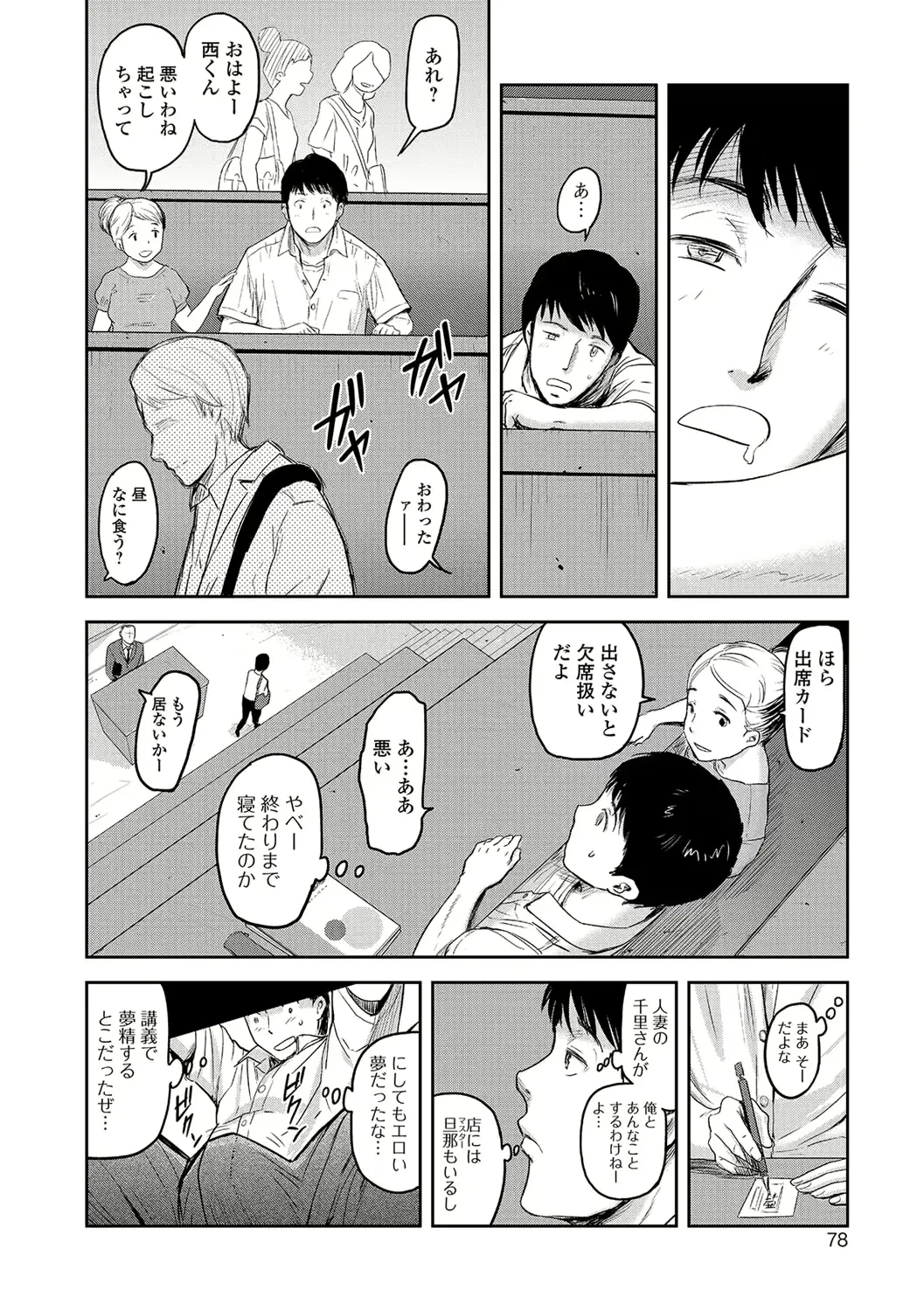 웹툰 이미지 76