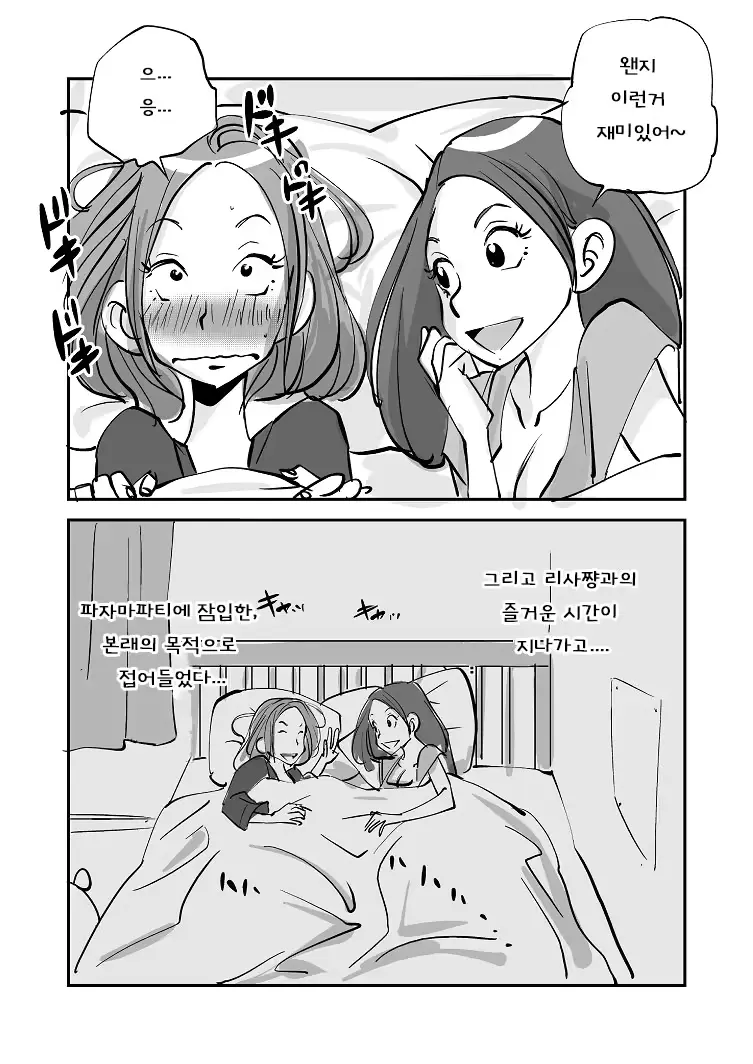 웹툰 이미지 217