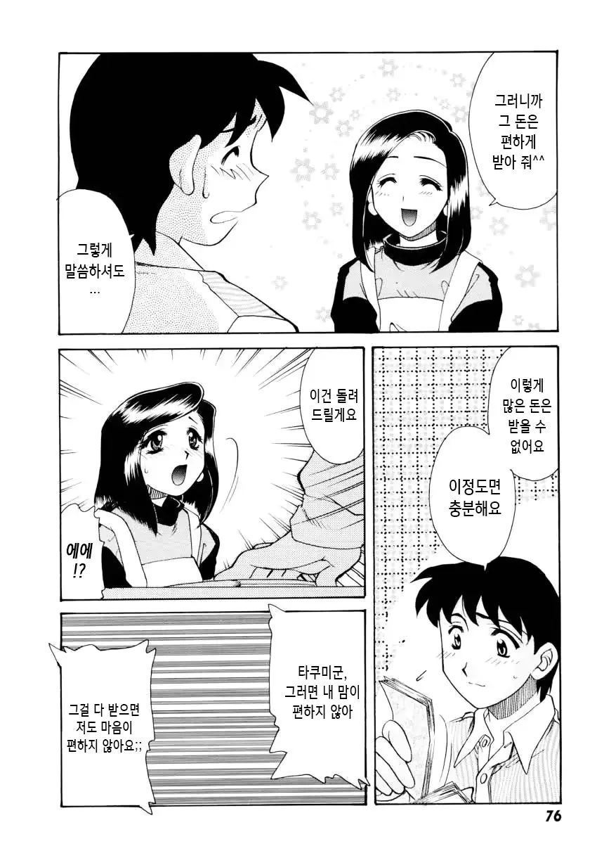 웹툰 이미지 23