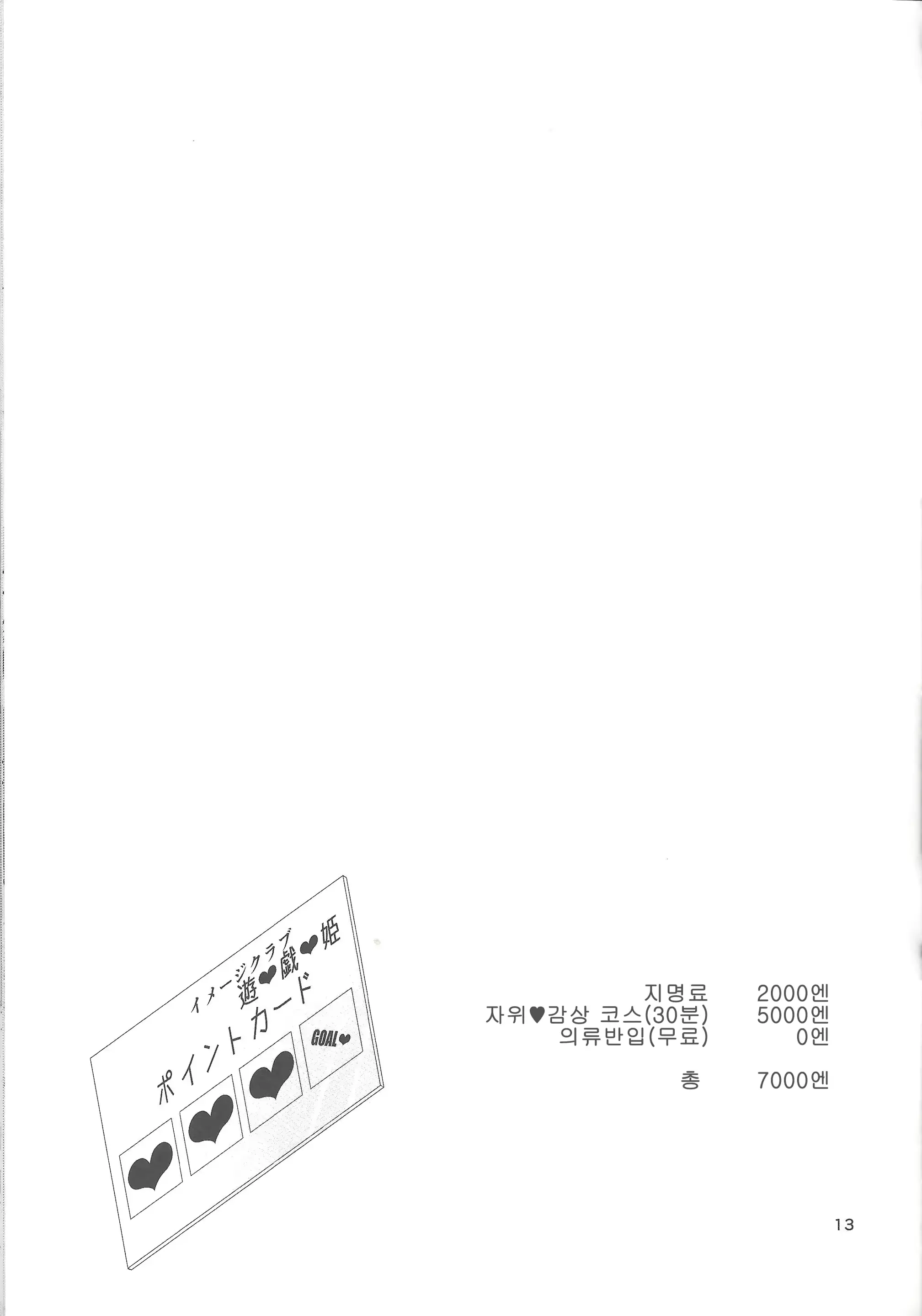 웹툰 이미지 11