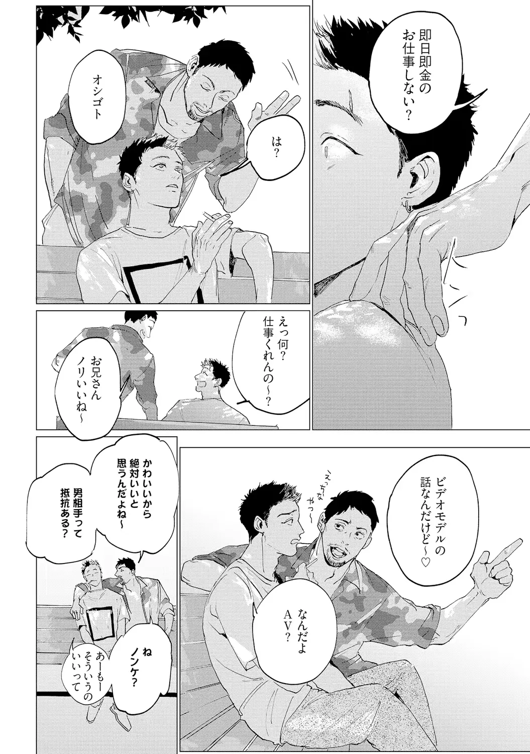 웹툰 이미지 51
