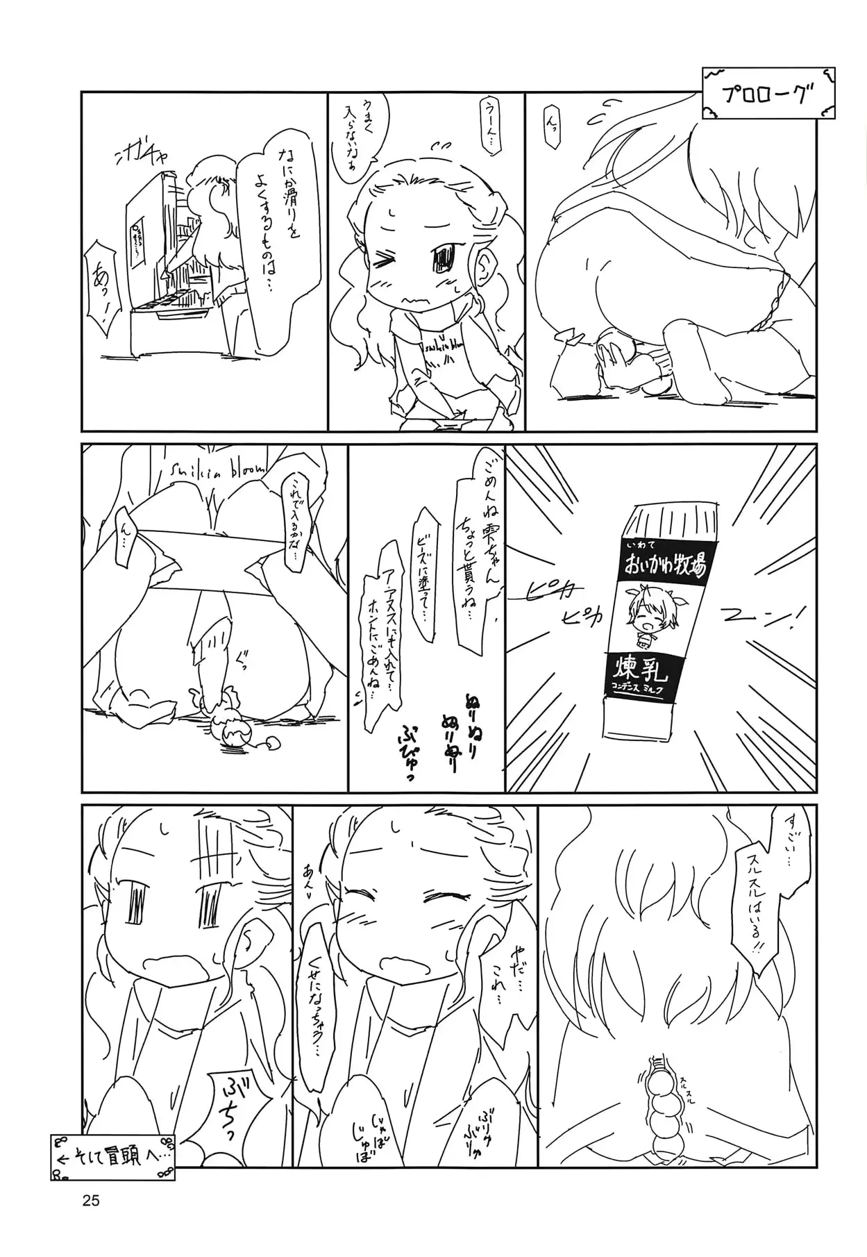웹툰 이미지 23