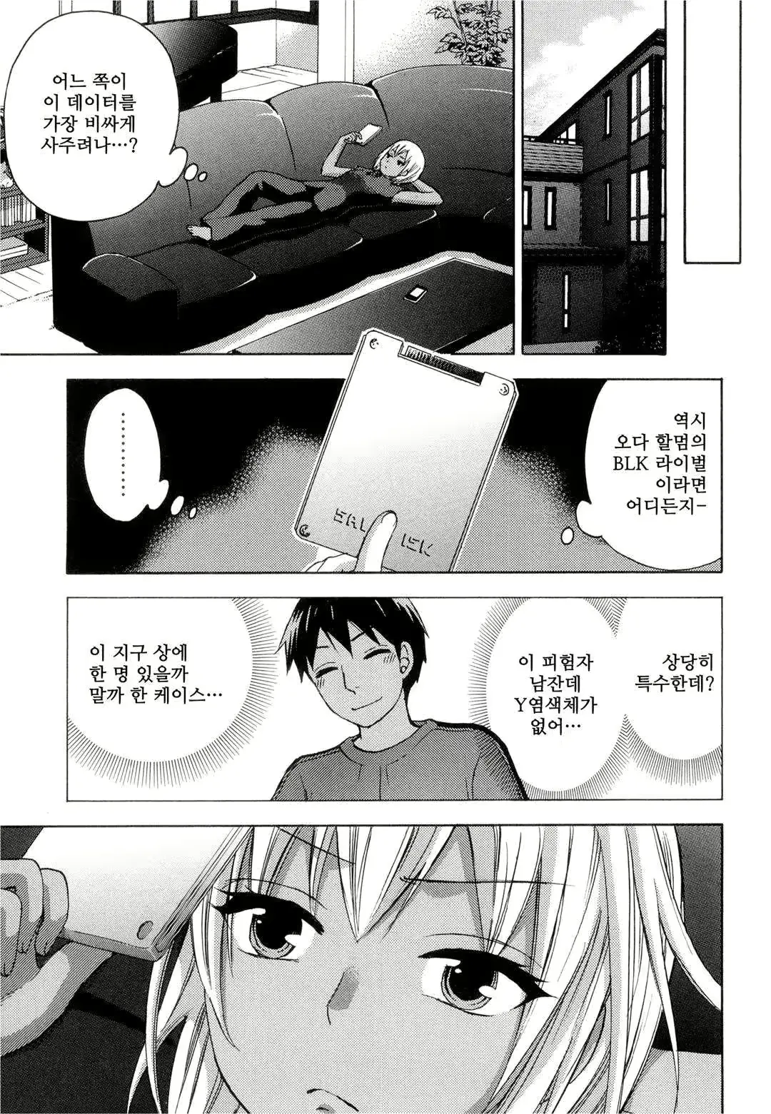 웹툰 이미지 163