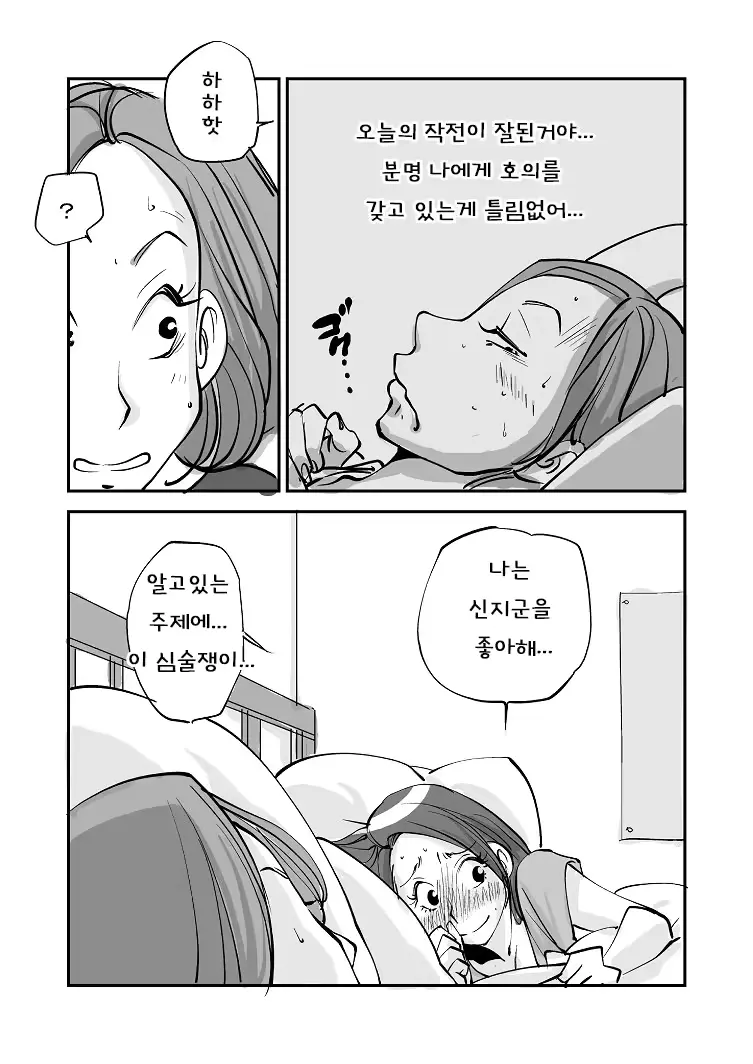 웹툰 이미지 219