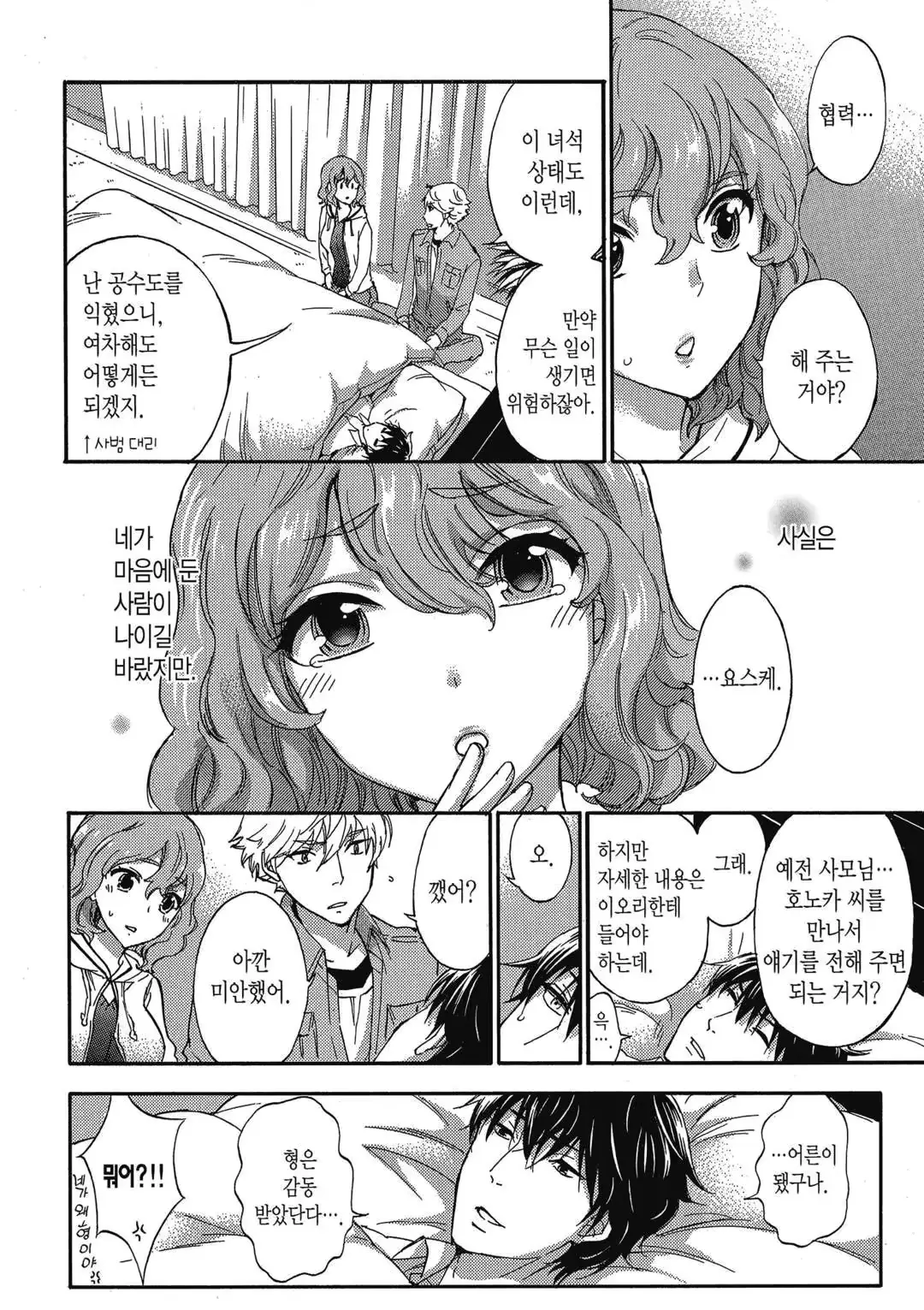 웹툰 이미지 110