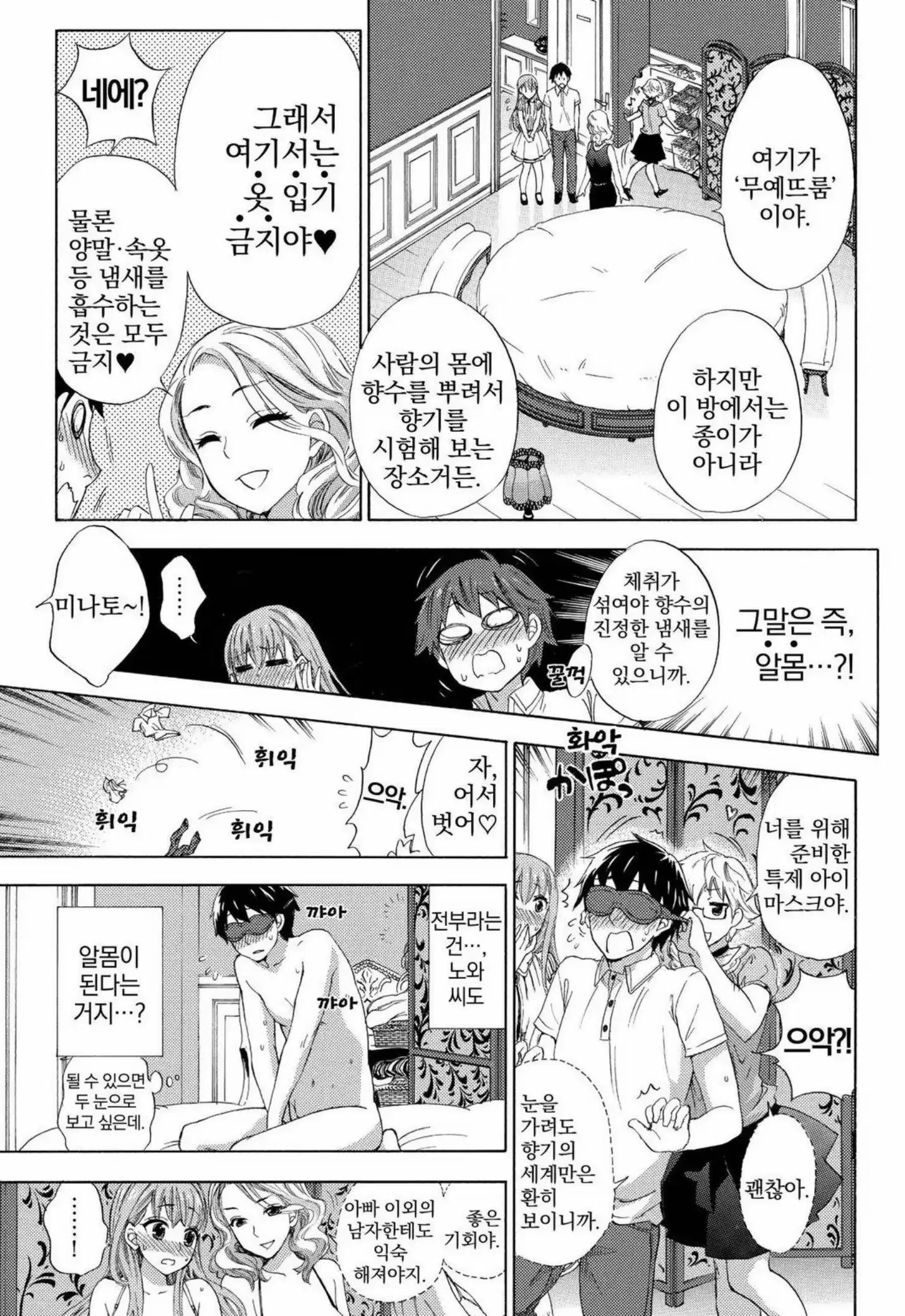 웹툰 이미지 17