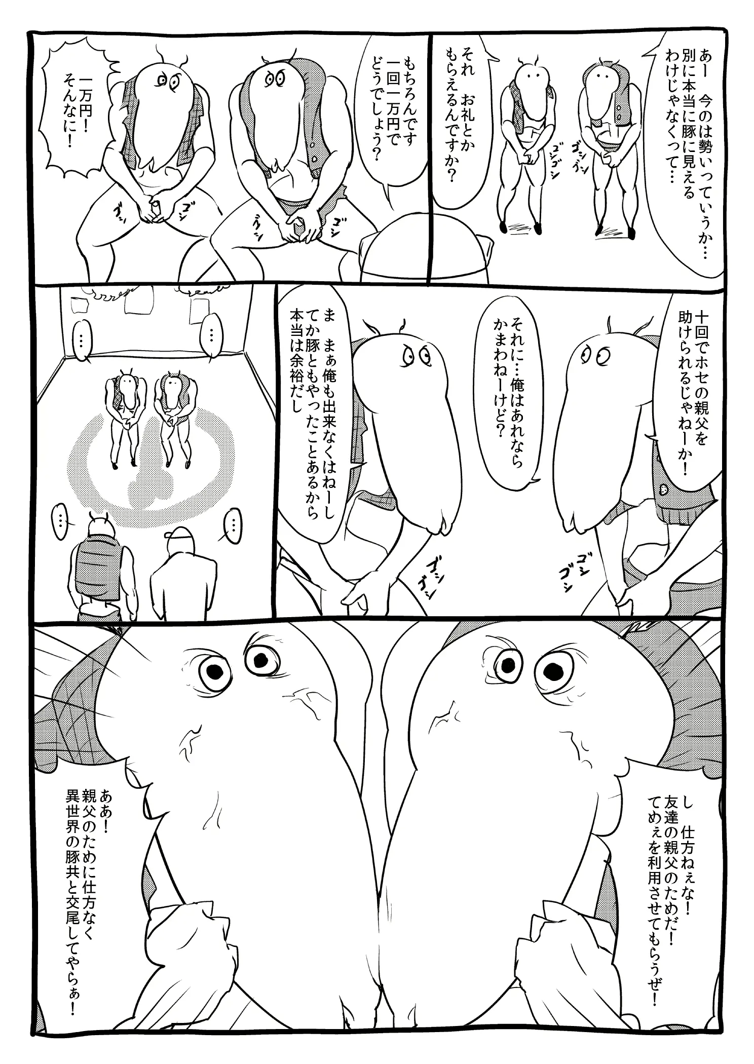 웹툰 이미지 49