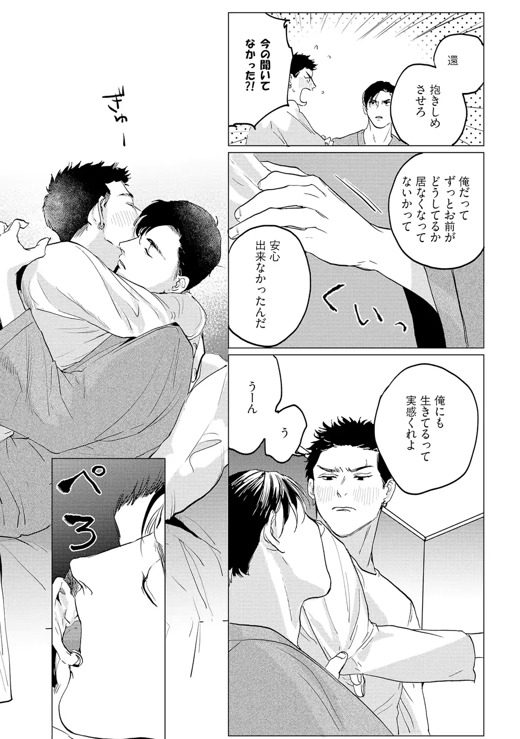 웹툰 이미지 194