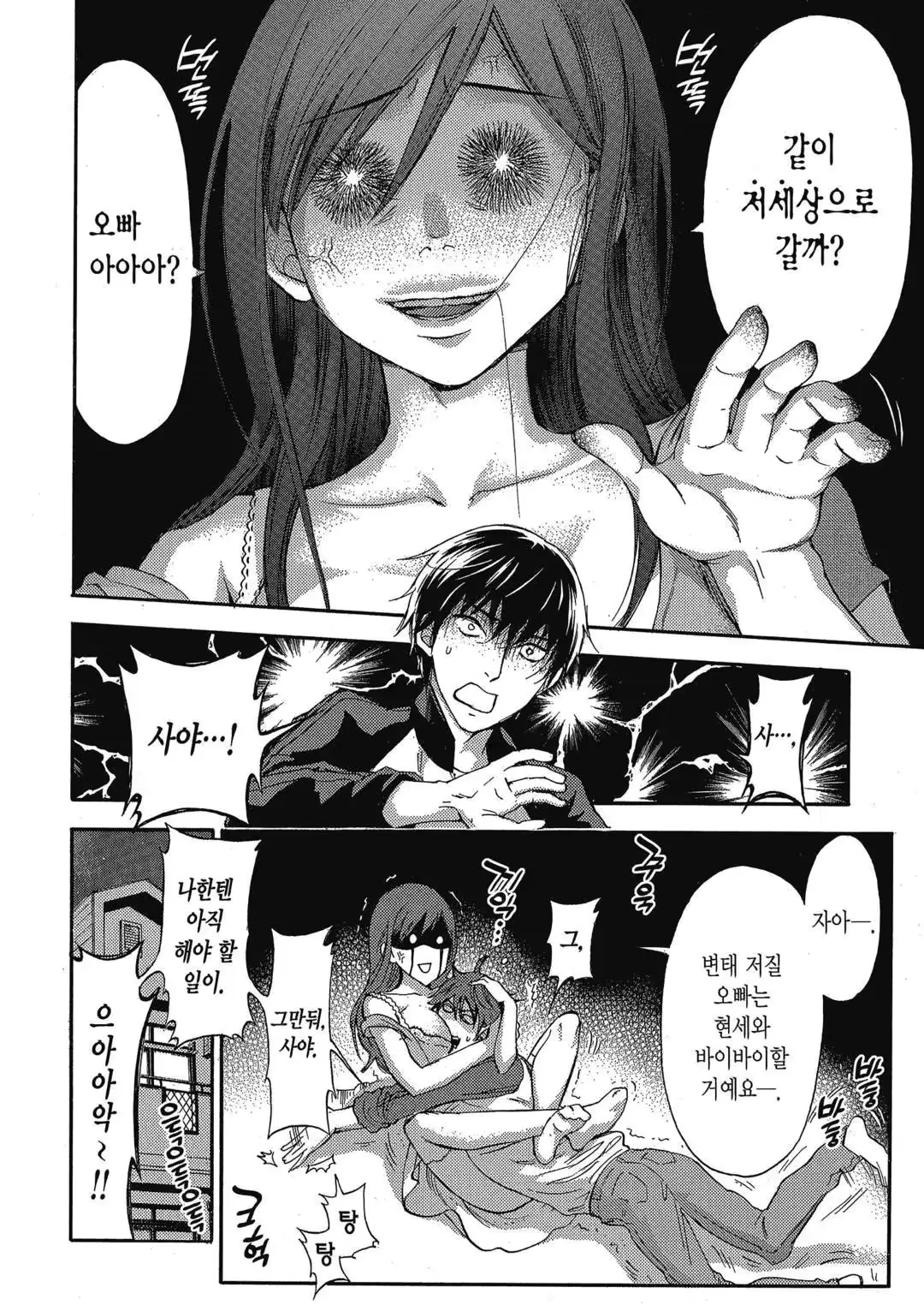 웹툰 이미지 152