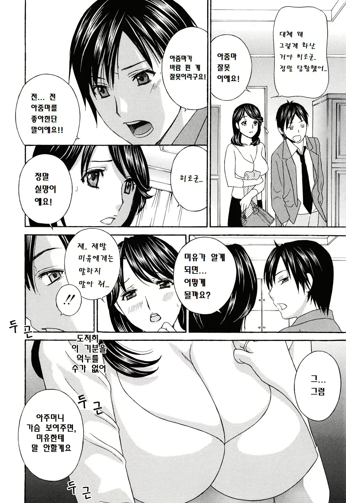 웹툰 이미지 14