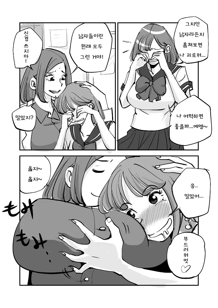 웹툰 이미지 154
