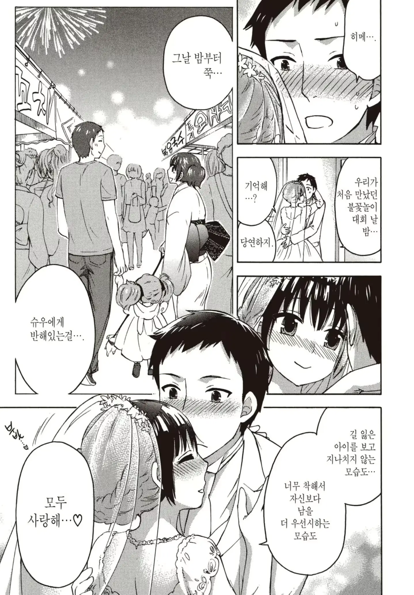 웹툰 이미지 164