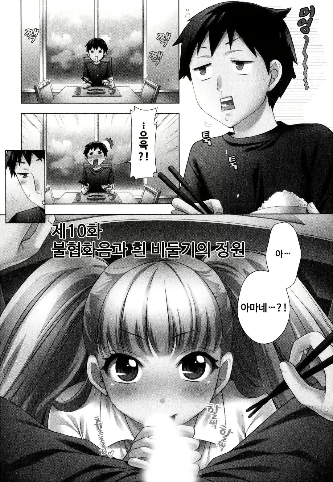 웹툰 이미지 43