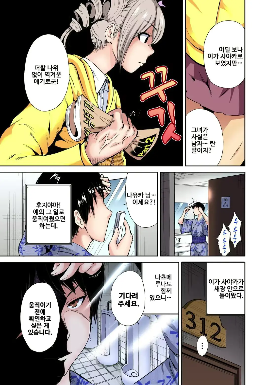 웹툰 이미지 3
