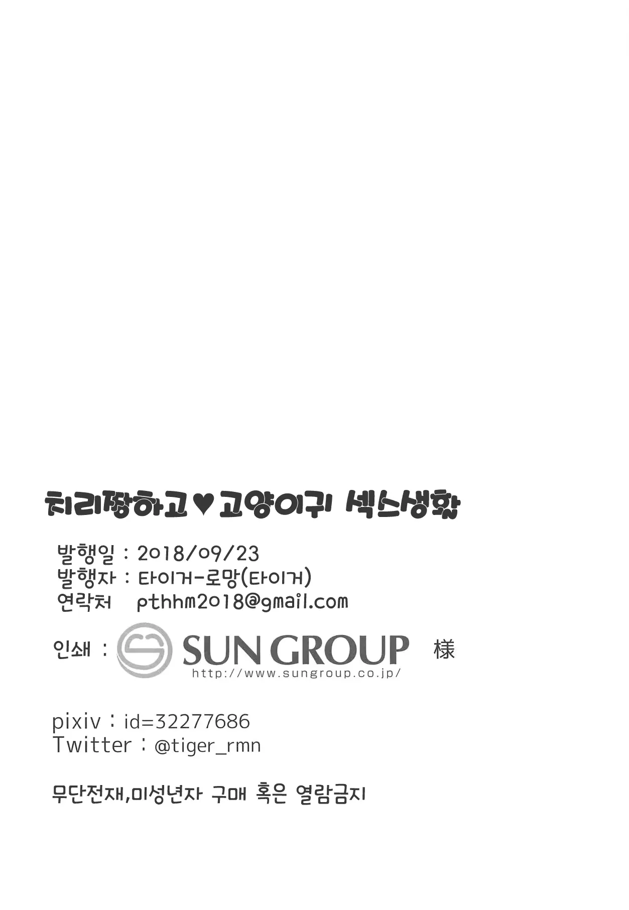 웹툰 이미지 16
