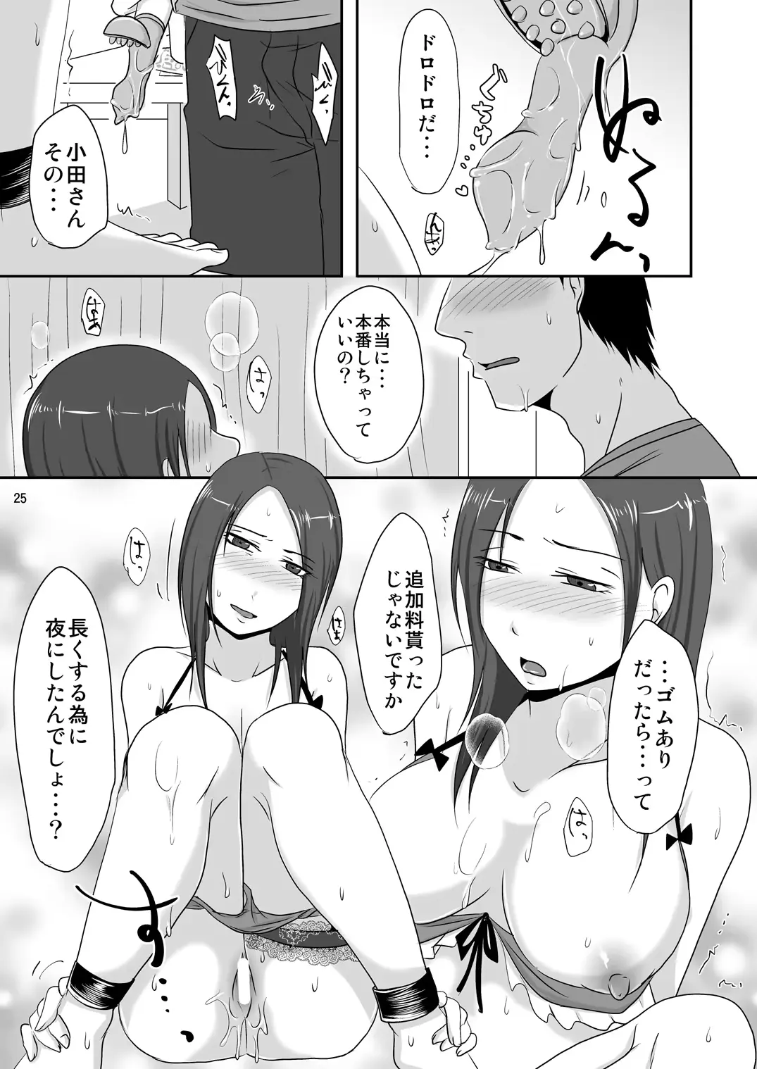 웹툰 이미지 24