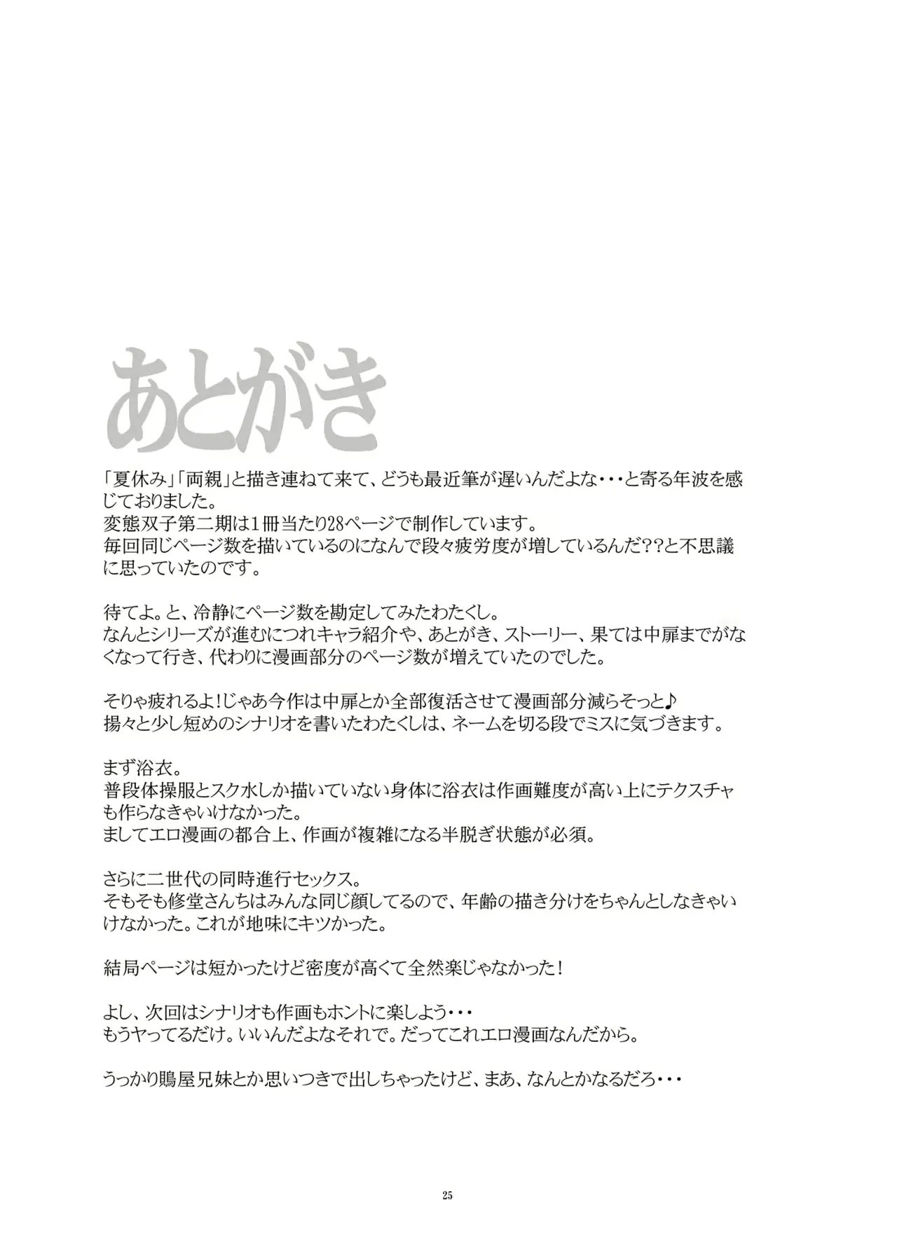 웹툰 이미지 23