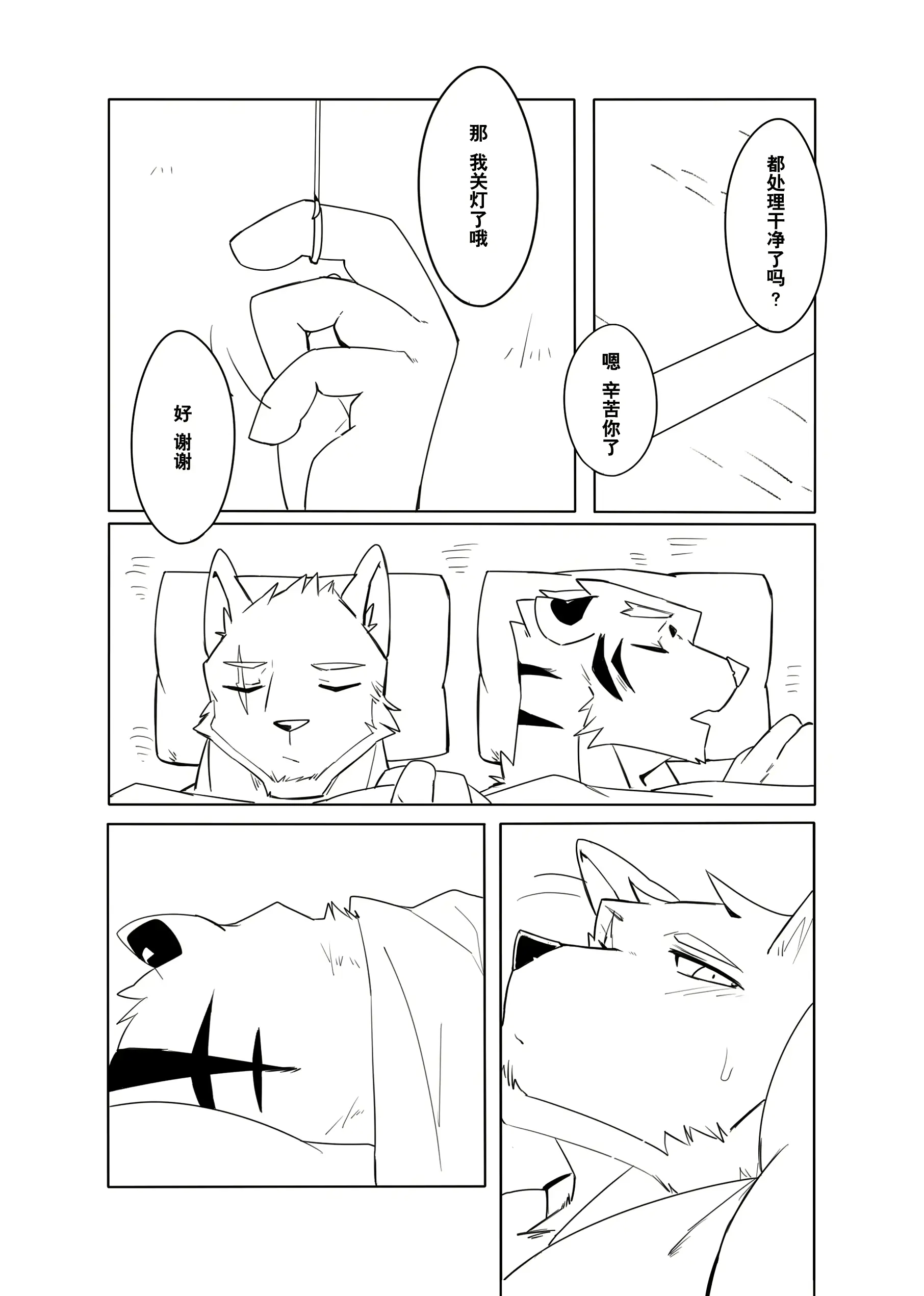 웹툰 이미지 25