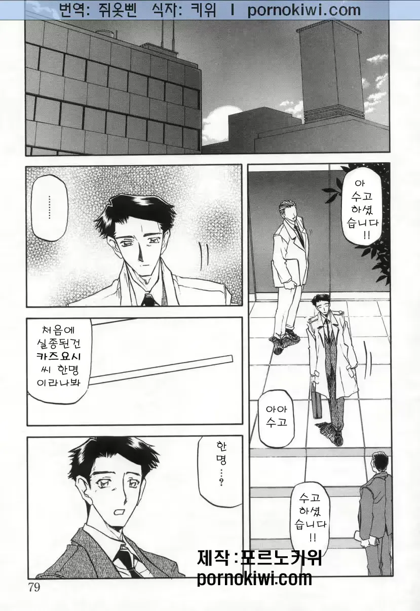 웹툰 이미지 80