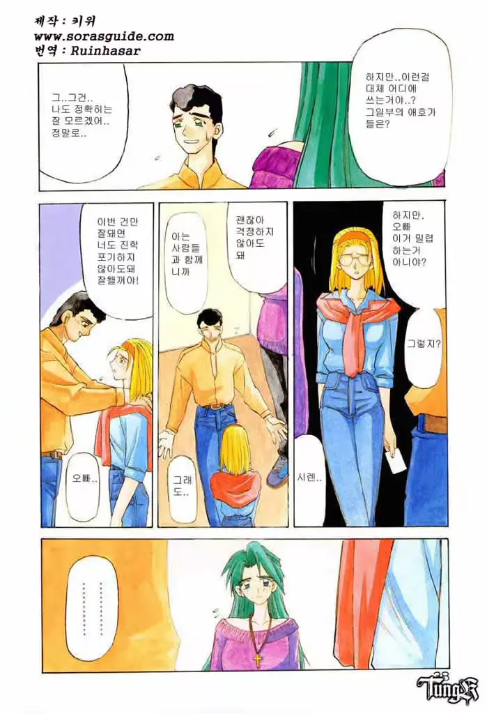 웹툰 이미지 46