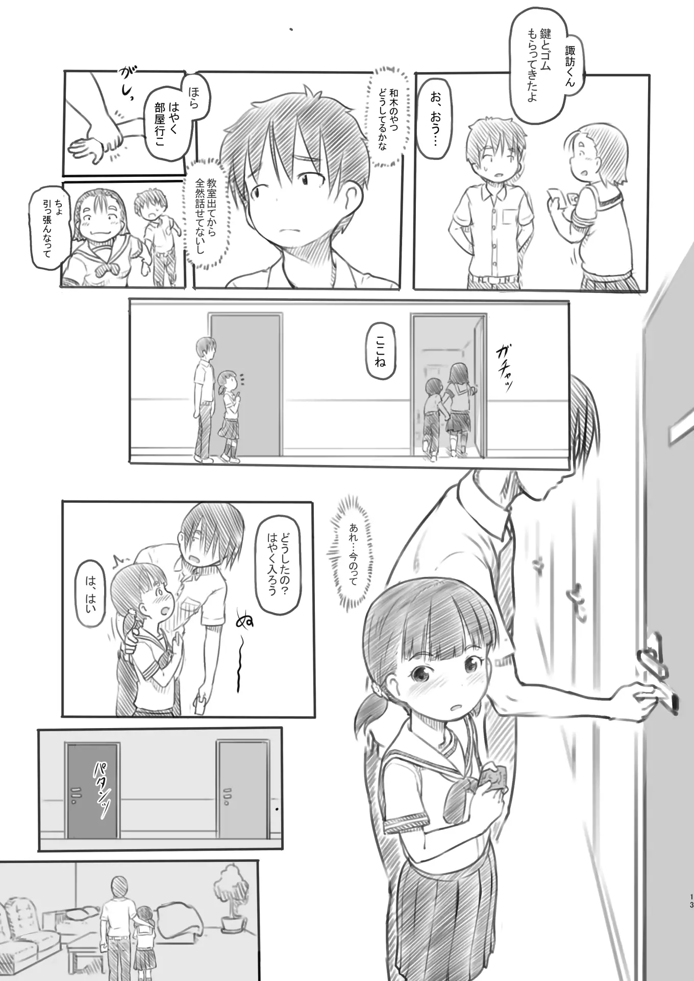 웹툰 이미지 12