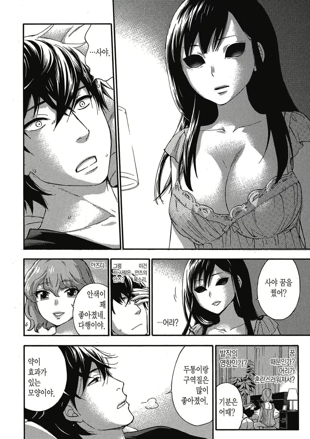 웹툰 이미지 36