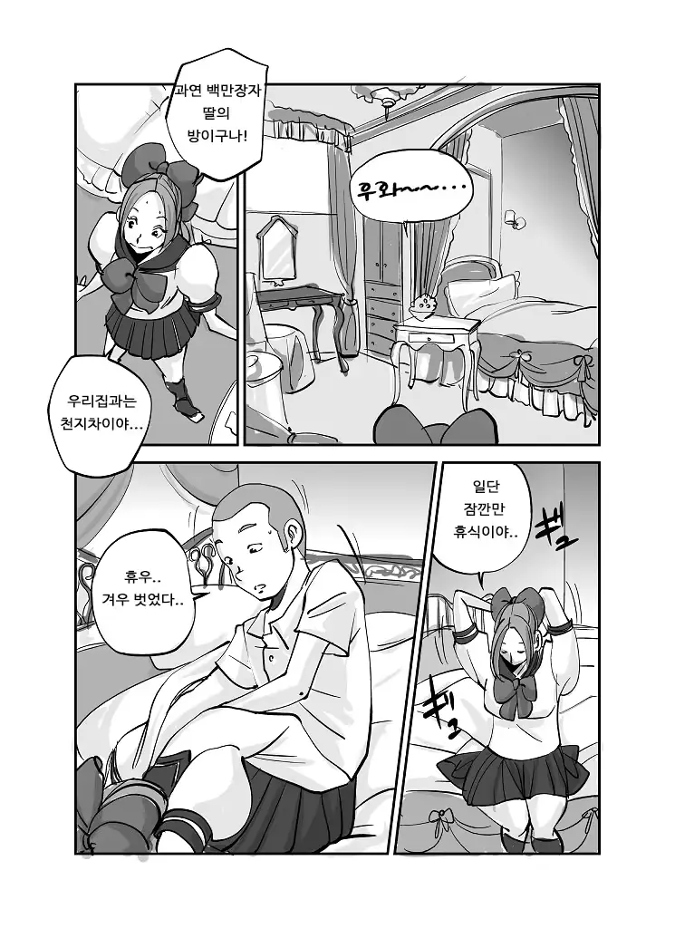 웹툰 이미지 124