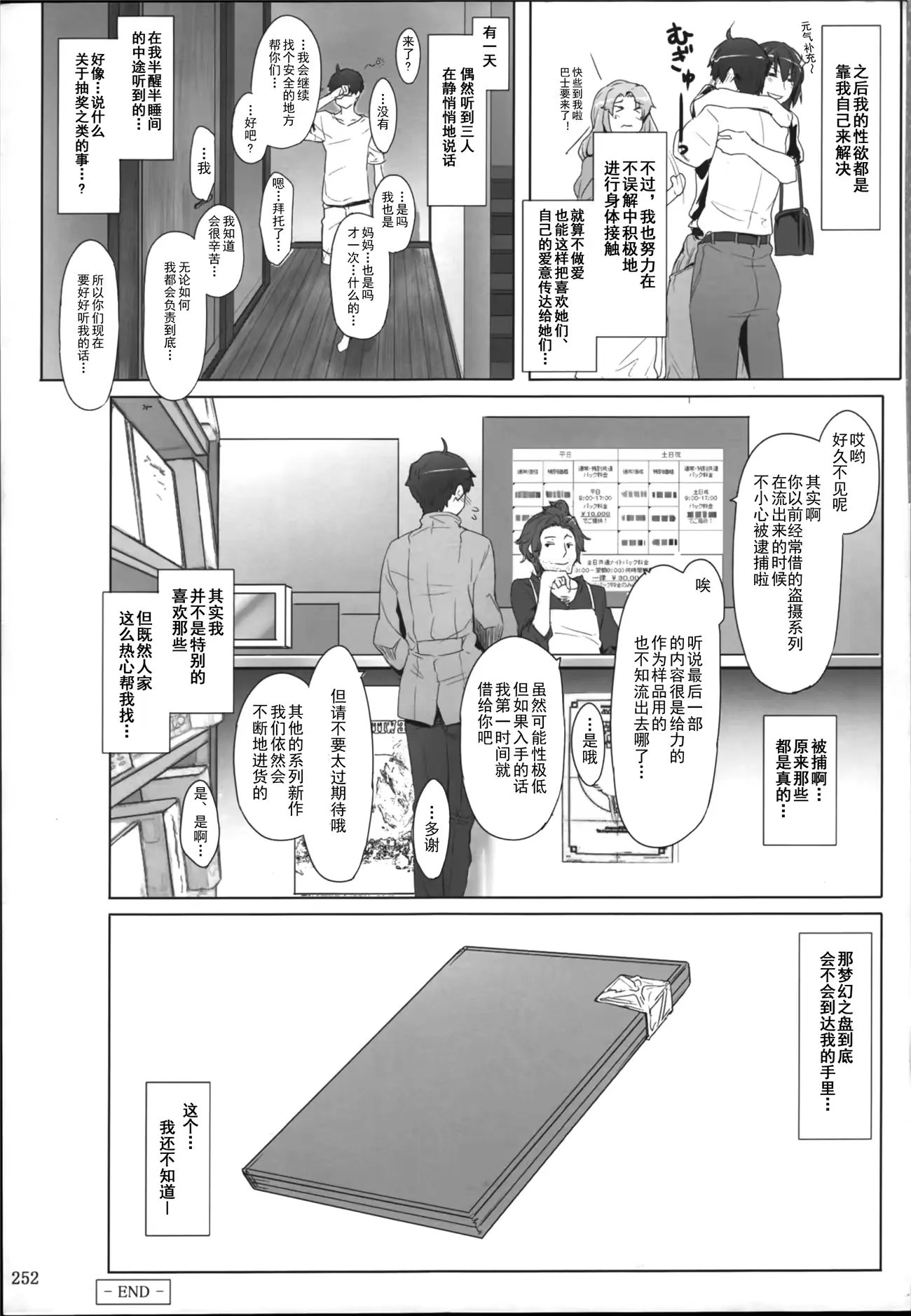 웹툰 이미지 250