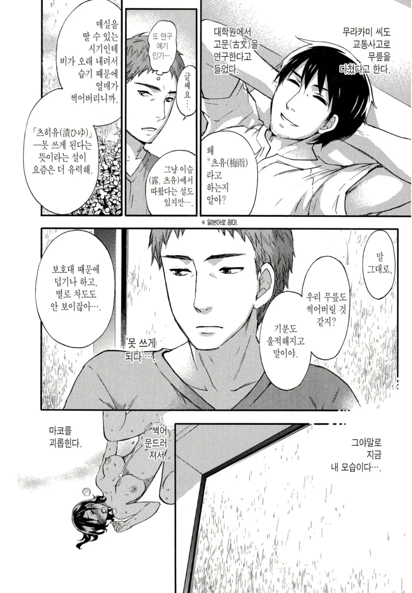 웹툰 이미지 50