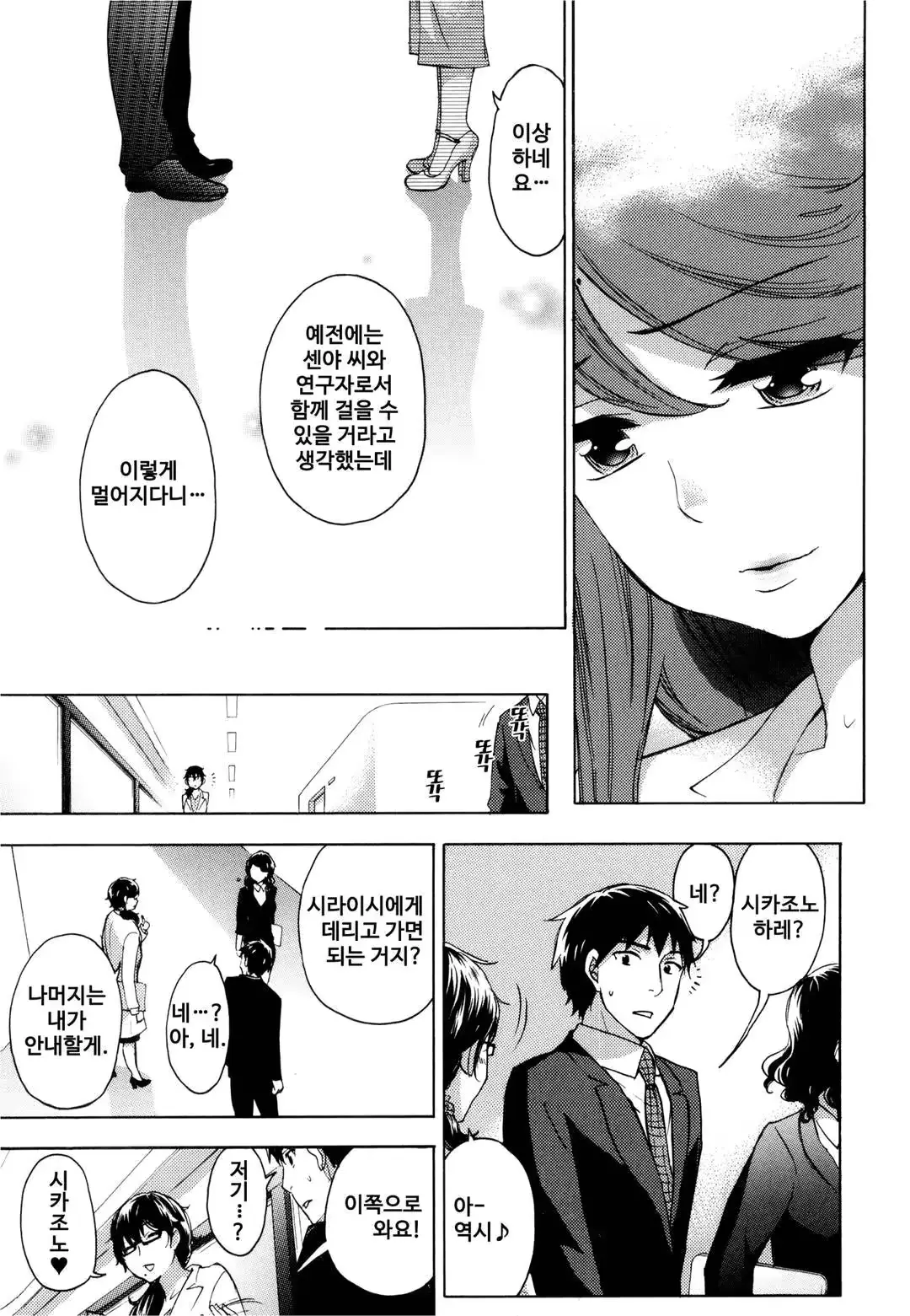 웹툰 이미지 37