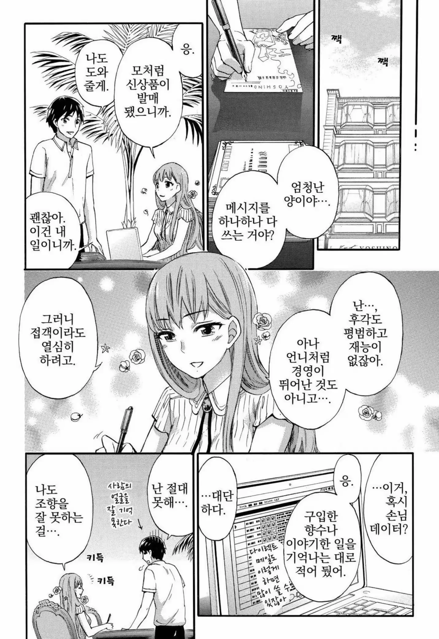 웹툰 이미지 144