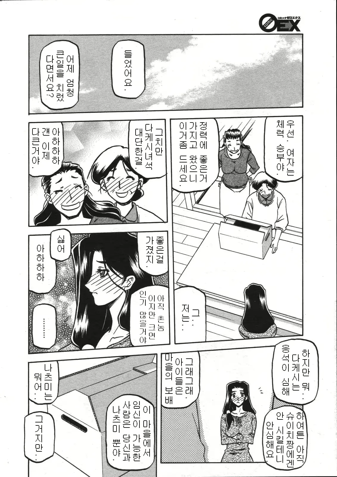 웹툰 이미지 124
