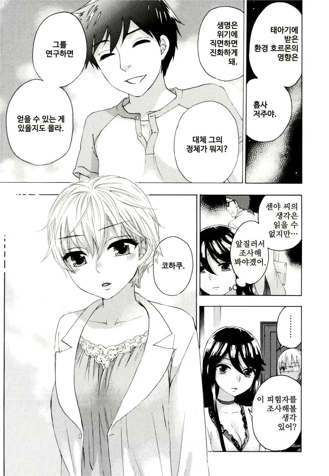 웹툰 이미지 13