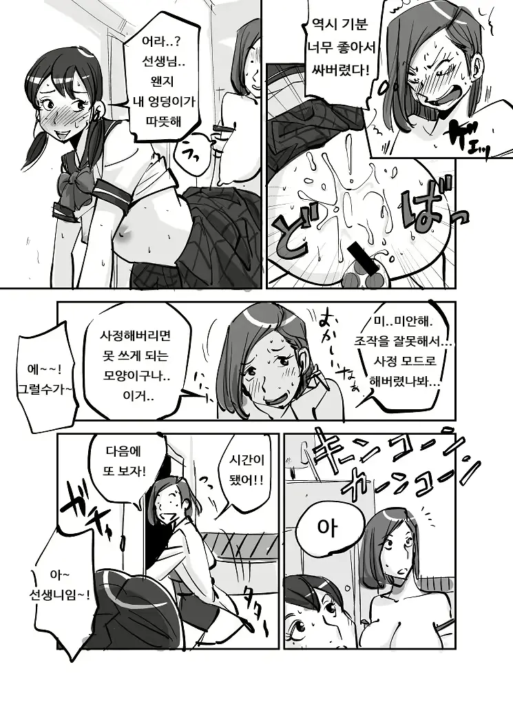 웹툰 이미지 82