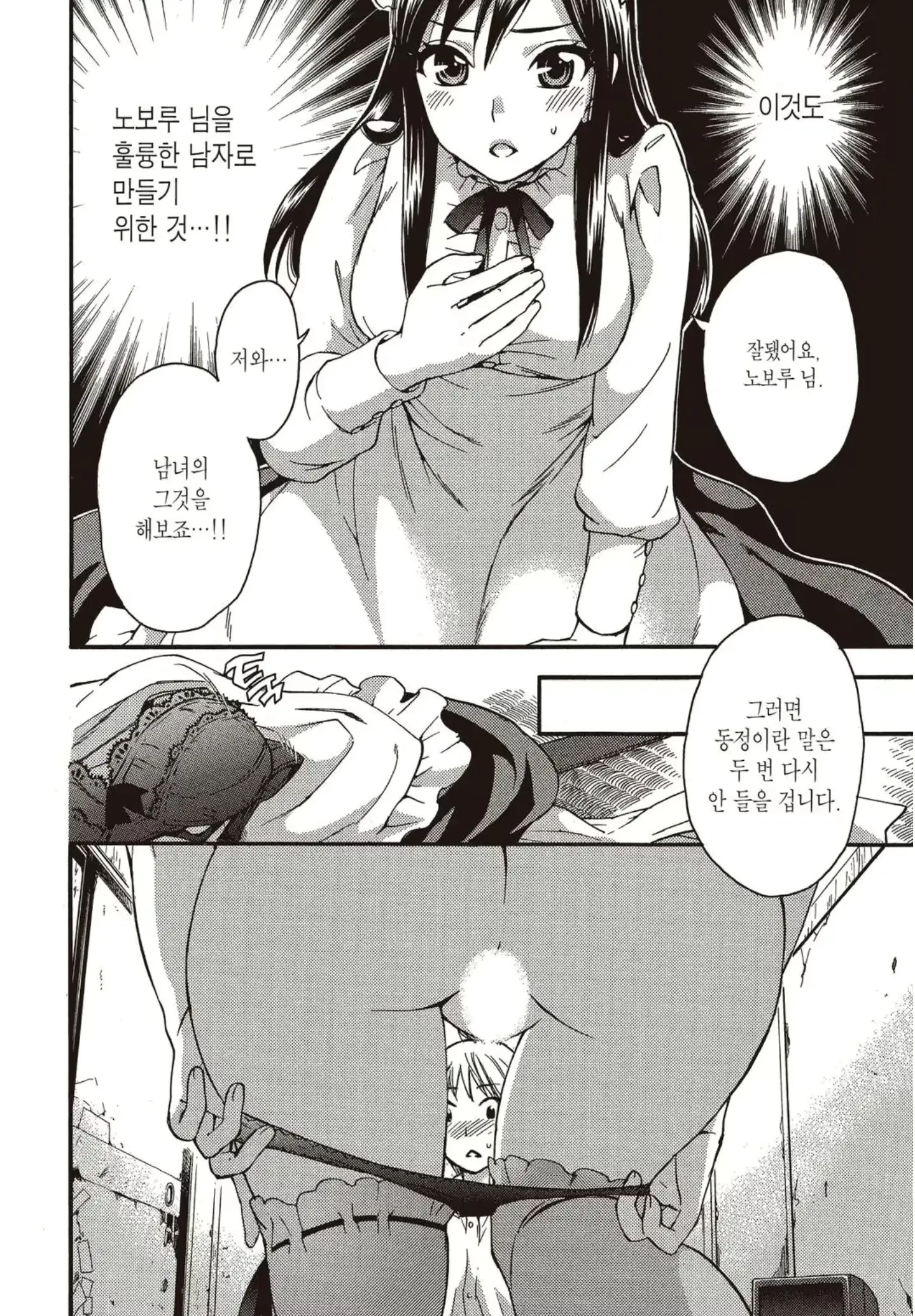 웹툰 이미지 199
