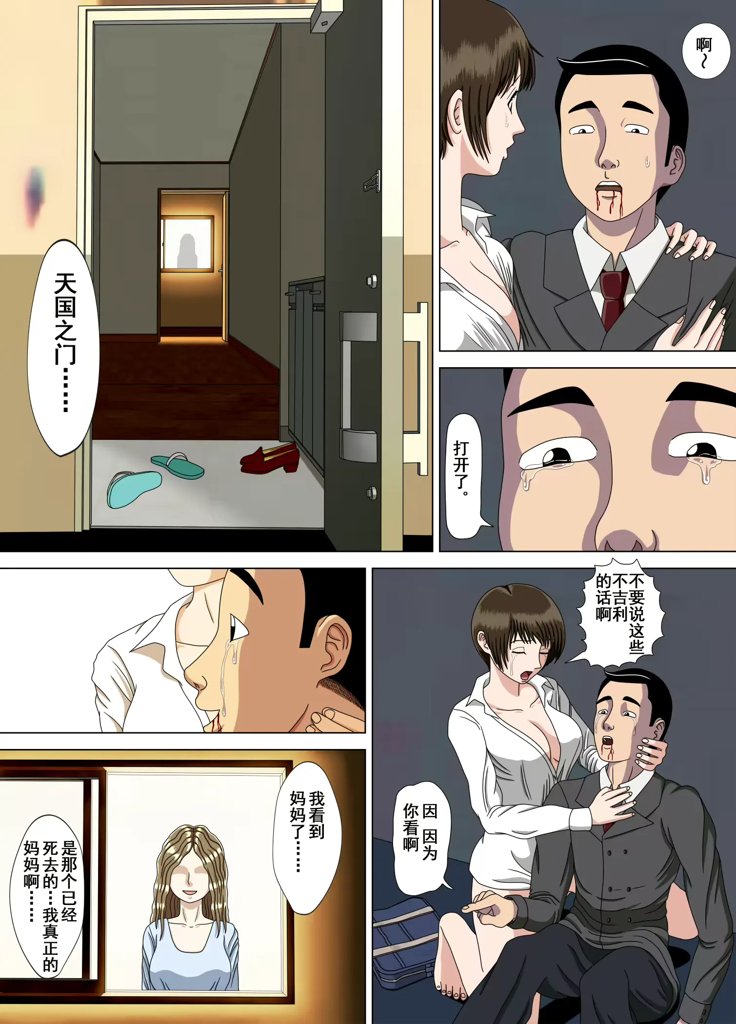 웹툰 이미지 48