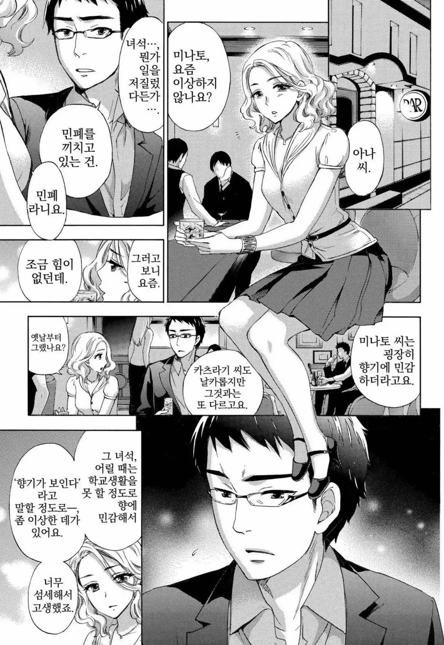 웹툰 이미지 107