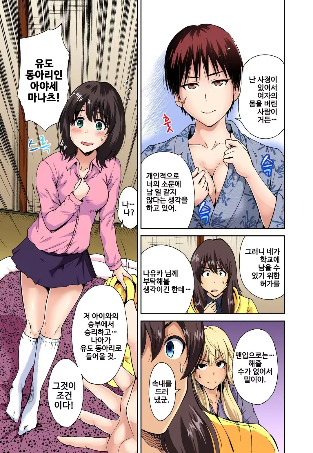 웹툰 이미지 9