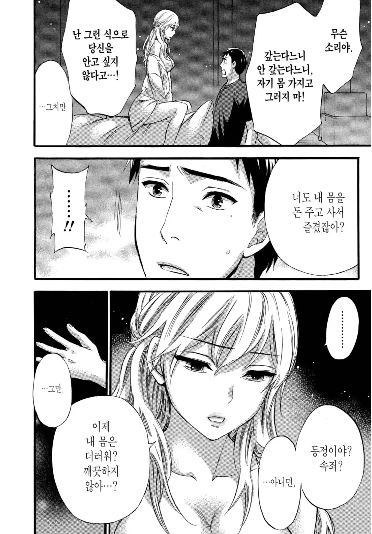 웹툰 이미지 178