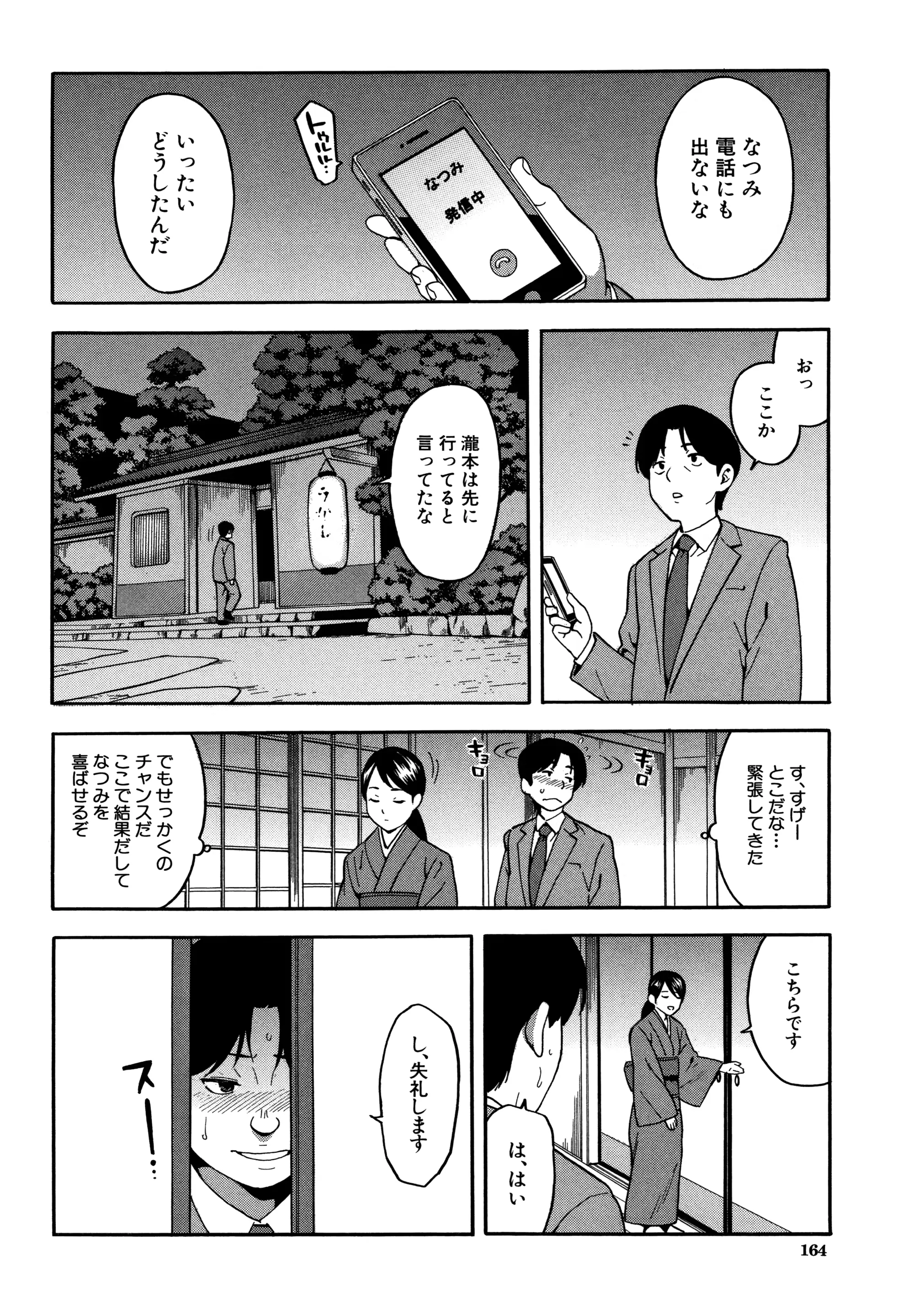 웹툰 이미지 164