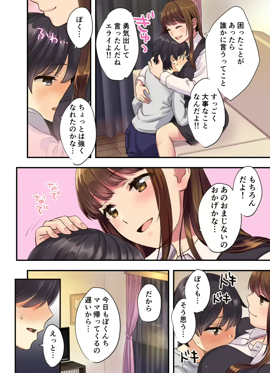 웹툰 이미지 3