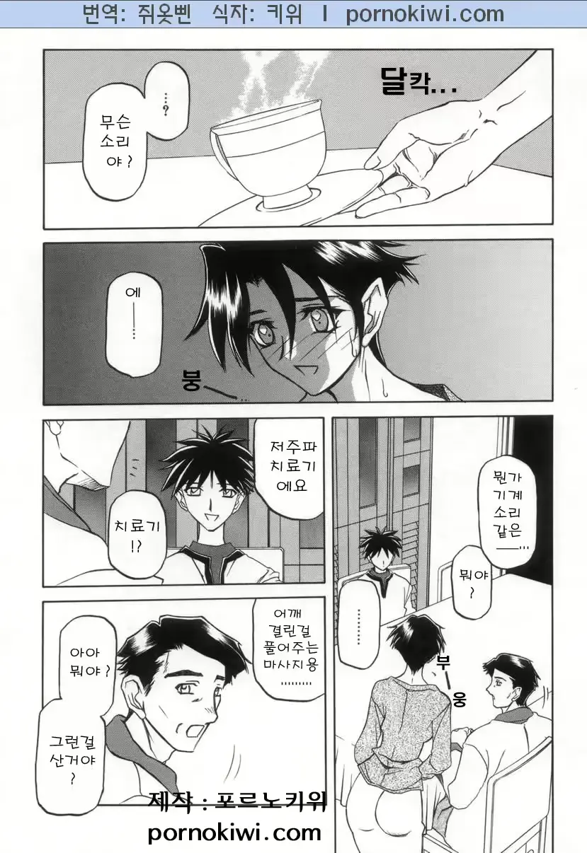 웹툰 이미지 101