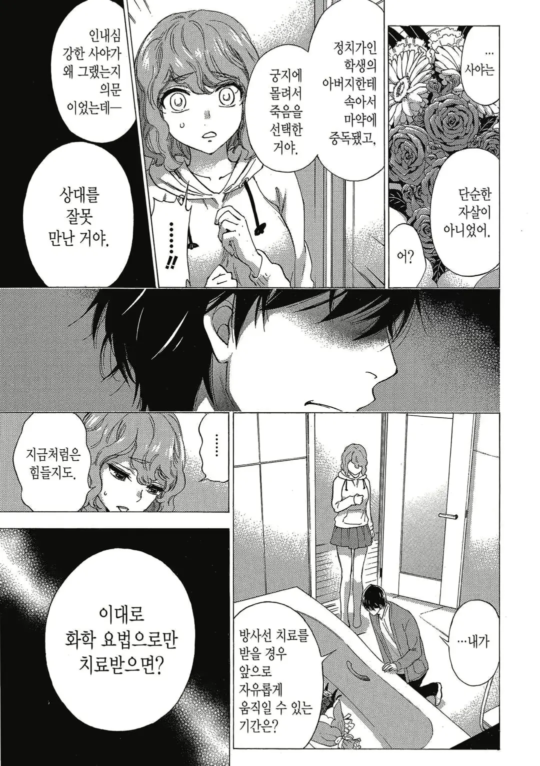 웹툰 이미지 91