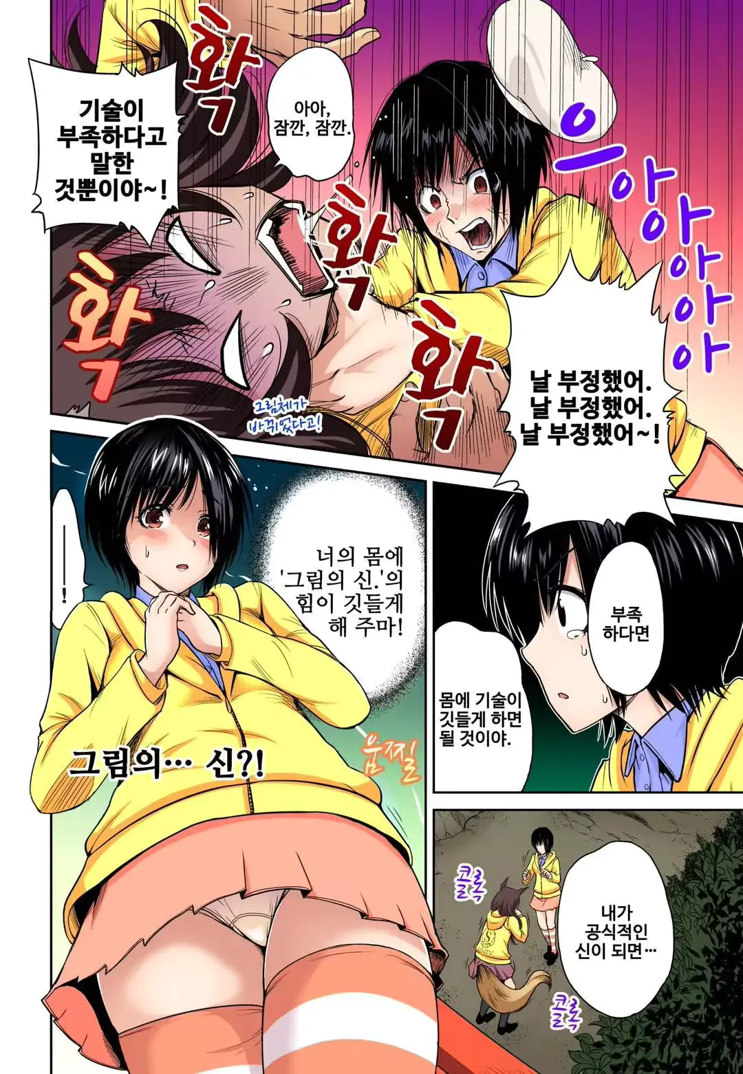 웹툰 이미지 2